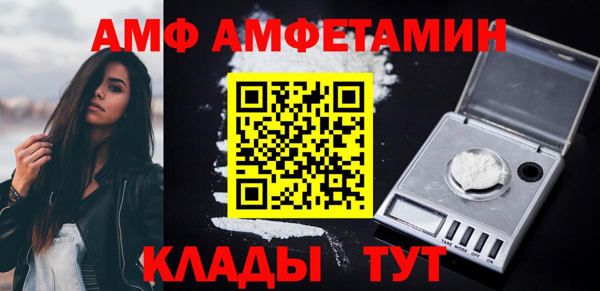 Амфетамин Розовый Майский