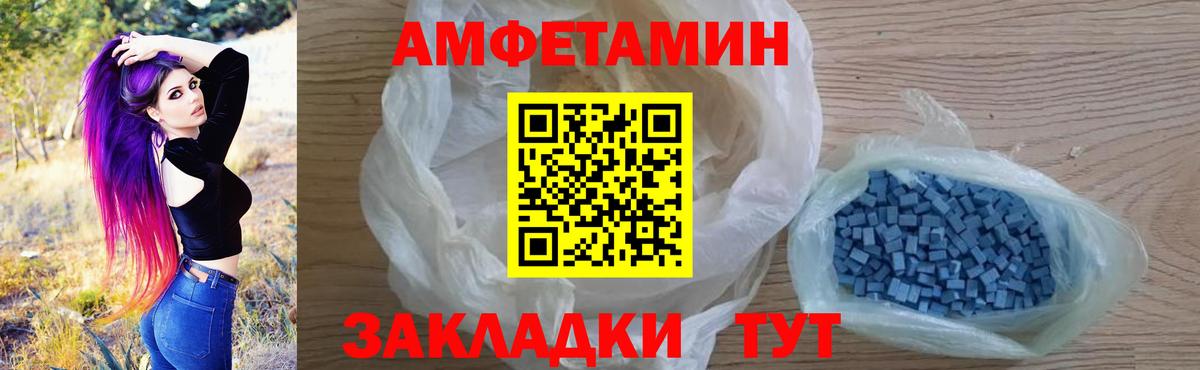 Amphetamine  Вход с VPN  АМФ  Амфетамин 97%  Майский 