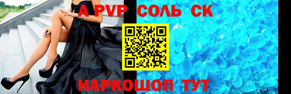 A PVP СК Майский