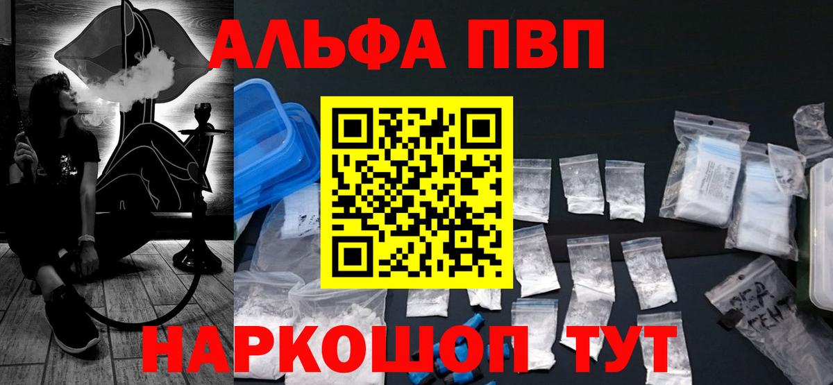 Alpha-PVP крисы CK  Вход с VPN  Майский  А ПВП Соль  А ПВП Crystall 