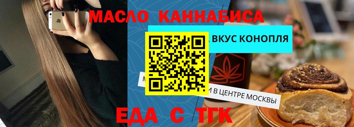 Canna-Cookies конопля  Вход с VPN  Майский 