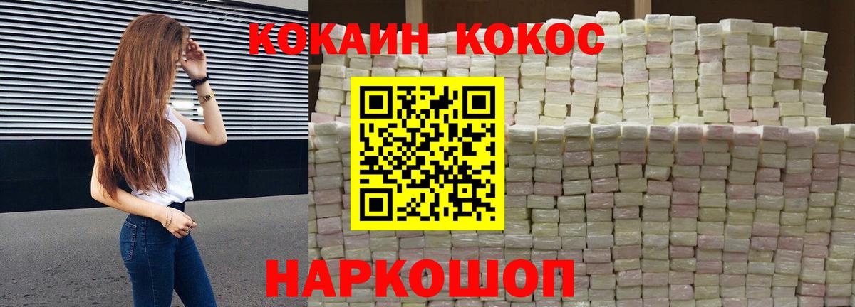 Cocaine Эквадор  Вход с VPN  Майский  КОКАИН Боливия 