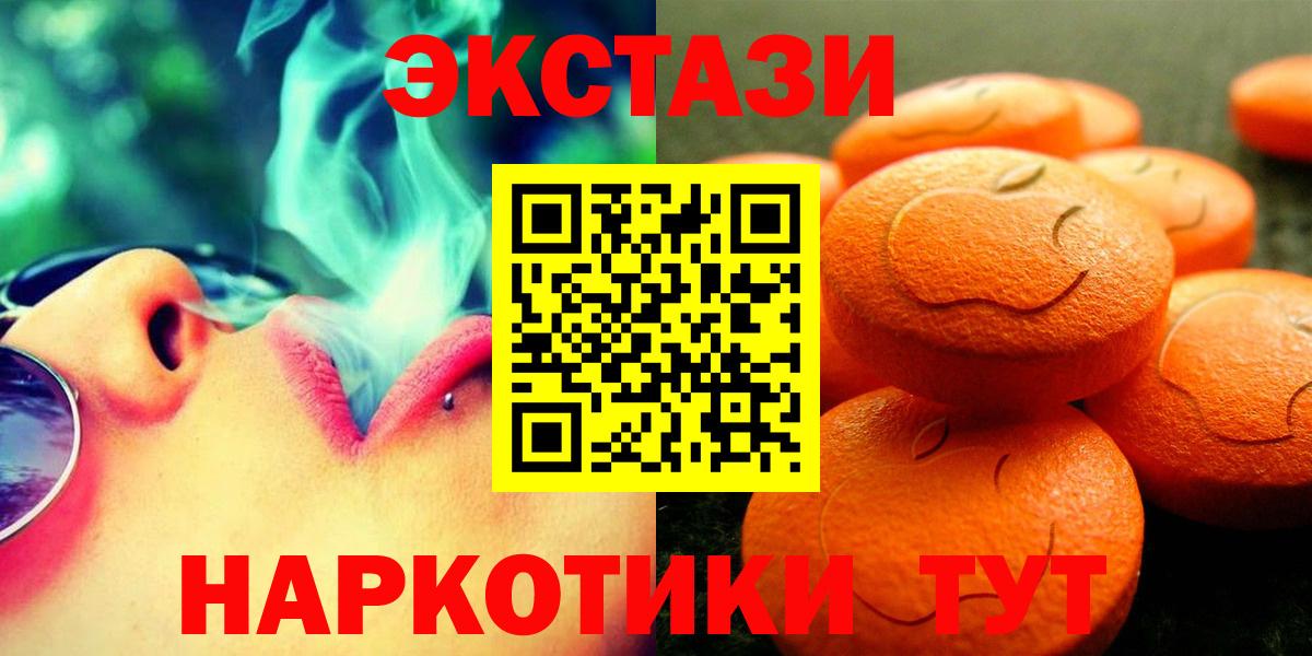 Экстази MDMA Майский