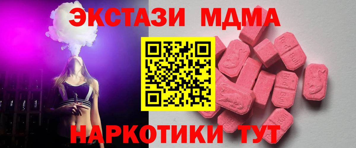 ЭКСТАЗИ 99%  Вход с VPN  Майский  ссылка на мегу как зайти  Экстази ешки  купить наркотики цена 