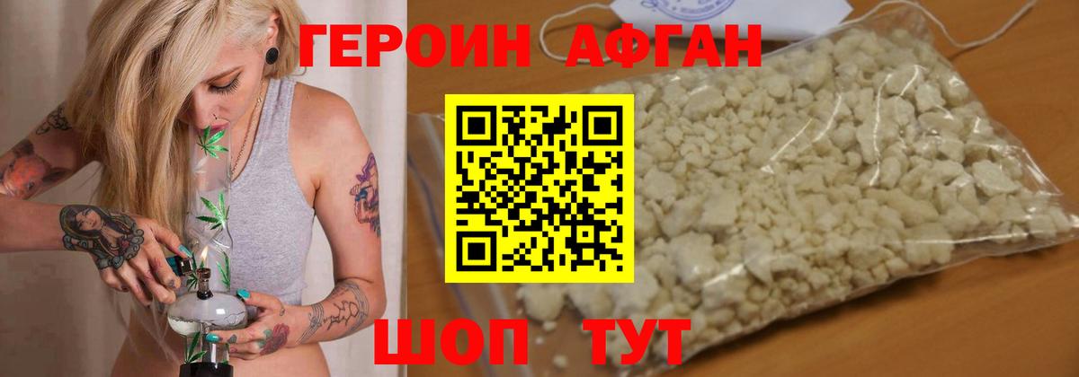 ГЕРОИН VHQ  ГЕРОИН  Майский  Вход с VPN 