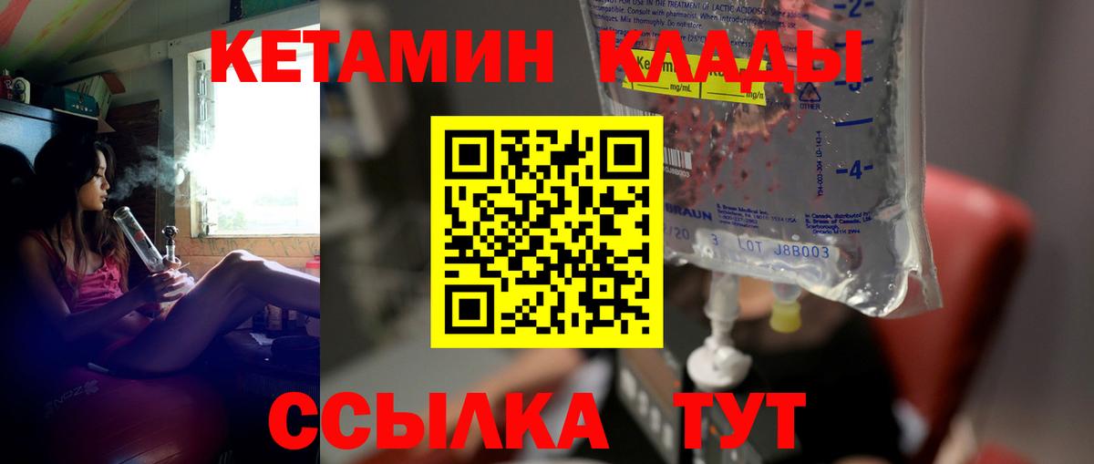 КЕТАМИН VHQ Майский