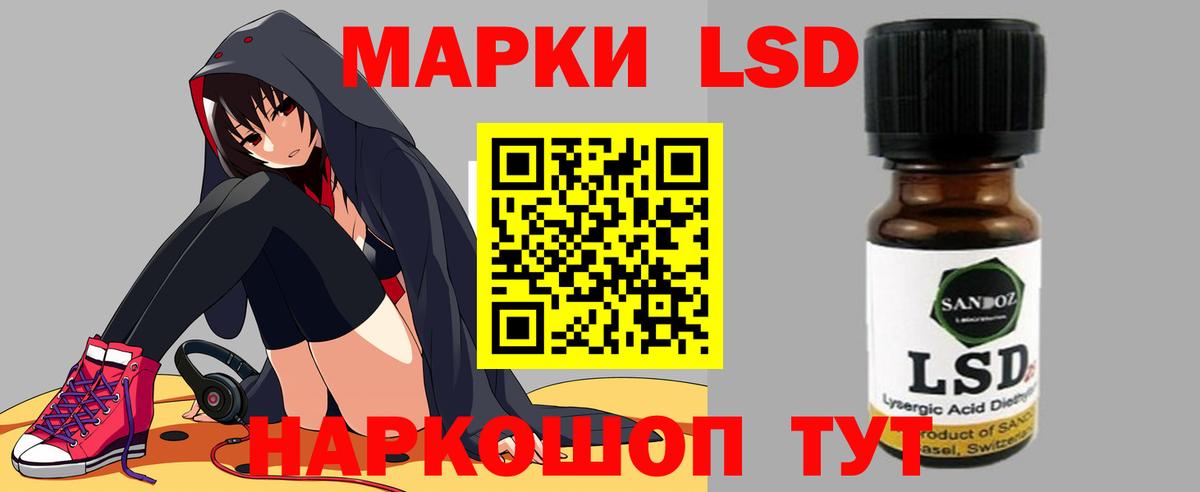 ЛСД экстази кислота  Вход с VPN  LSD-25 экстази ecstasy  Майский 