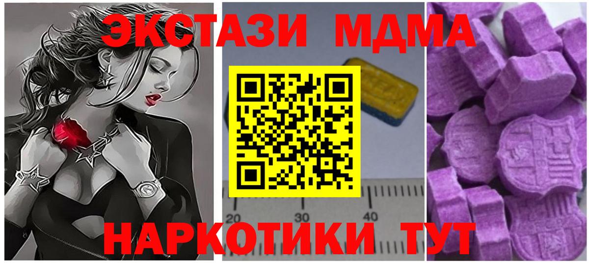 МДМА VHQ  Вход с VPN  Майский  MDMA кристаллы 