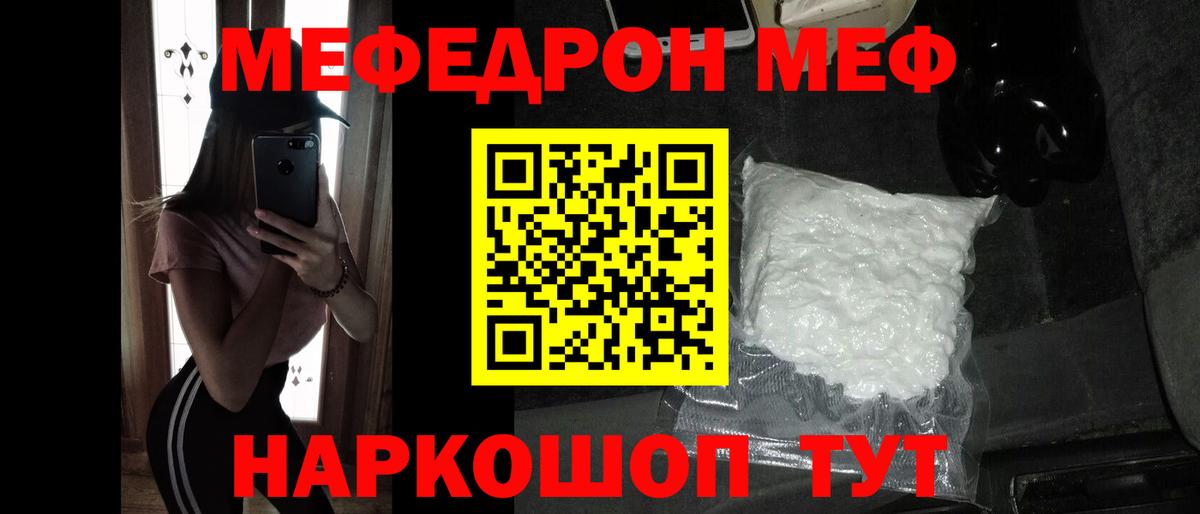 Меф 4 MMC  гидра маркетплейс  МЕФ  Меф  Майский  Вход с VPN  МЕФ 4 MMC 