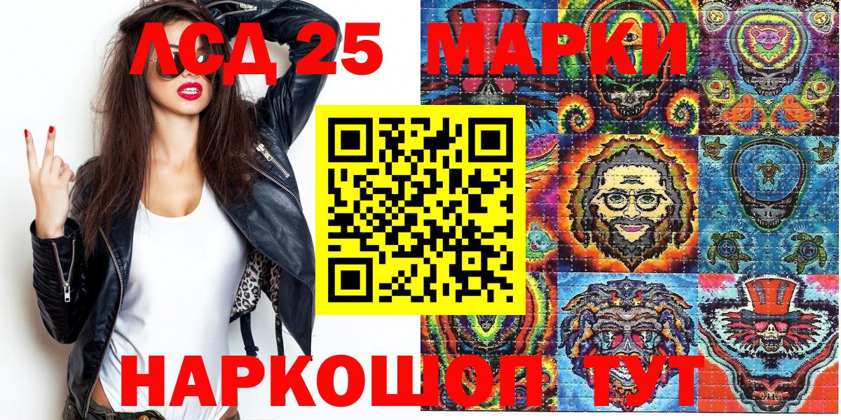 Марки 25I-NBOMe 1500мкг  где можно купить   Майский  Вход с VPN 