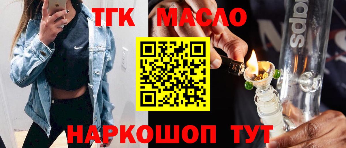 ТГК концентрат Майский