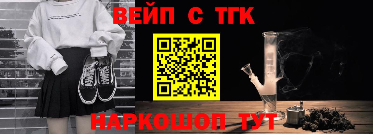 Майский  ТГК THC oil  Вход с VPN 
