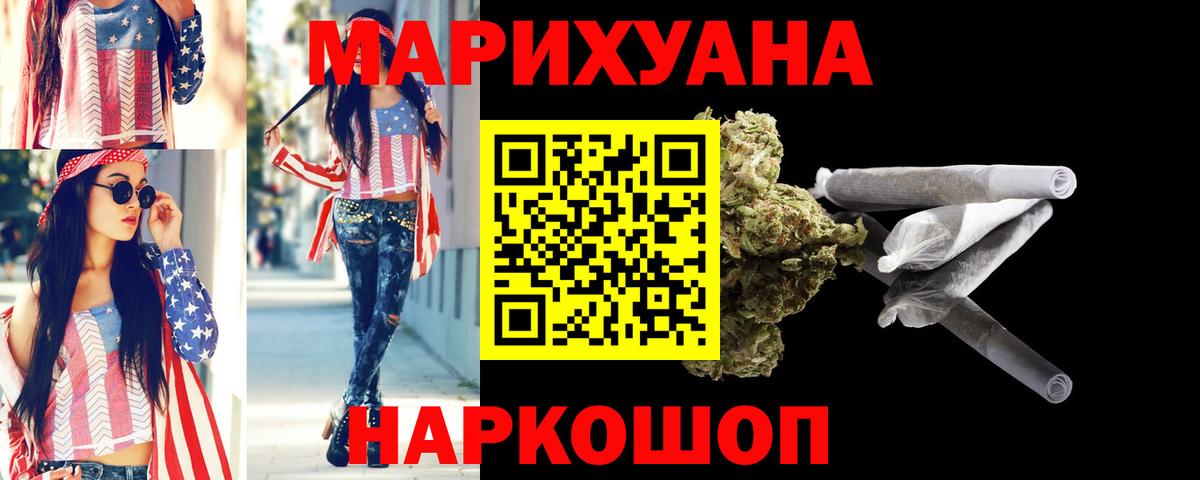 Codein  Вход с VPN  МЕТ  Майский  Экстази  МЕФ   КОКАИН  Конопля 